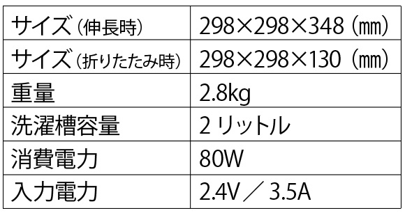 製品仕様