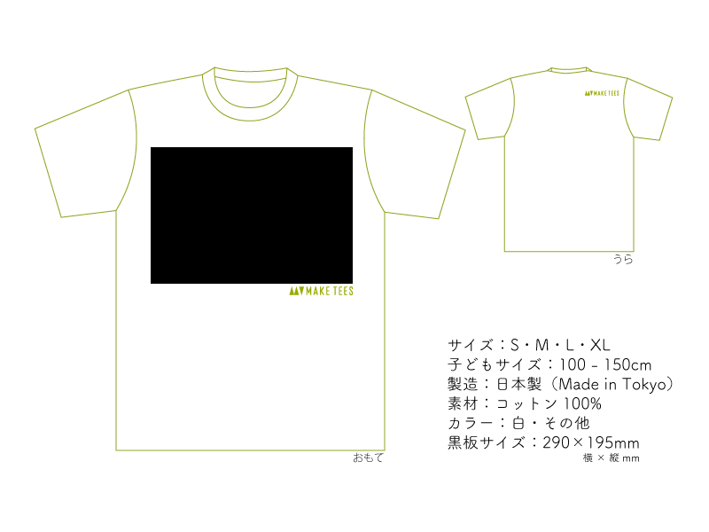 黒板グラフィックス,黒板Tシャツ,MAKE TEES,株式会社MAKE TEES,黒板アート,チョークアート,POP TEE