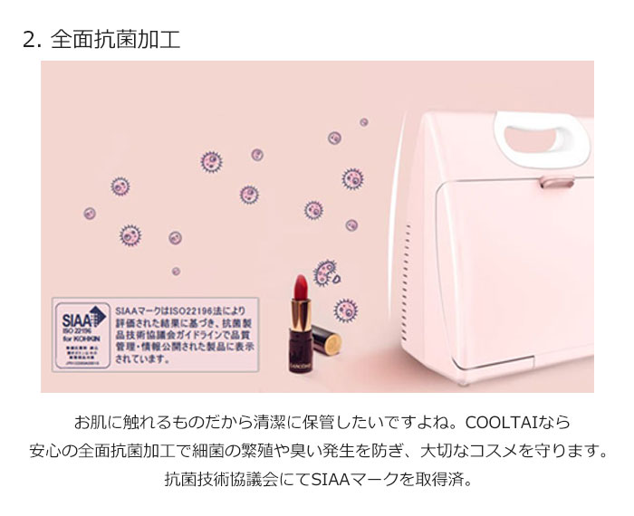 コスメ 専用 ミニ 冷蔵庫 化粧品 保冷庫 skincare mini fridge COOLTAI クータイ